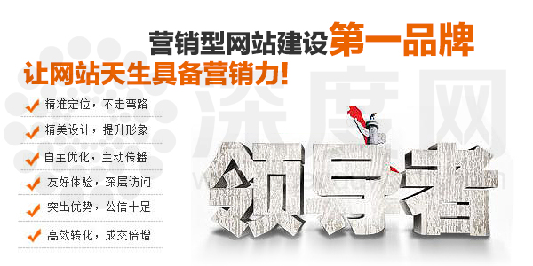 营销型网站建设公司该如何选择？这份避坑指南请收好