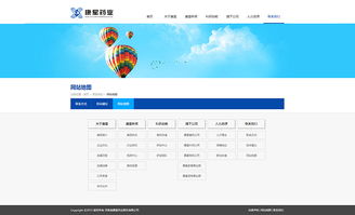 医药网站建设案例与推广策略 如何选择可靠的建站服务商并实现高效营销